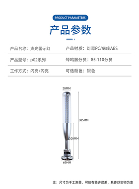 品邦PINB三色警示灯机床灯塔P02-3J/3T+F棒球状信号灯带叫常亮
