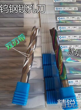 木工门锁孔加长铣刀螺旋榫眼刀开槽刀全合金粗铣精铣钨钢门板锁刀