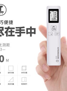 绿林雷射测距仪手持电子尺红外线测量仪器高精度距离体积量房神器