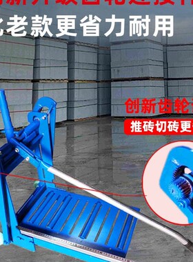 加气块切砖机轻质砖泡沫砖压砖机切割机砌砖手动工具建筑工具神器
