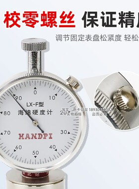 艾德堡邵氏硬度计便携式软材料泡沫海绵硬度计LX-F海绵硬度计