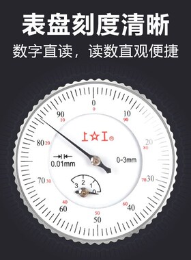 上工 内径百分表内径指示表百分表内径量表0.01测缸规量缸表