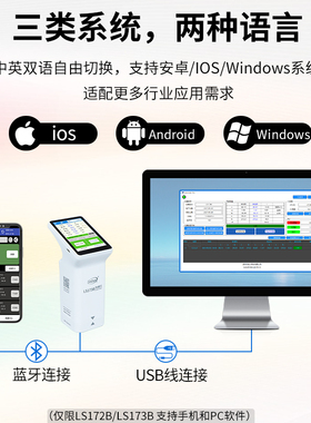 林上LS170LS175触摸屏款便携色谱仪系列纺织塑料油漆高精度色差宝