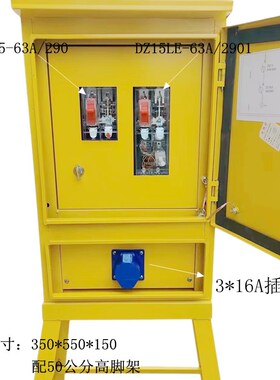 工地三级配电箱配安全门380V一拖一手提配电箱移动室外防水带脚架