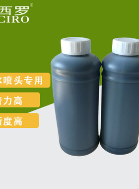 进口赛尔精工128喷头高解析快干油性墨水喷码机墨水墨盒瓷砖板材