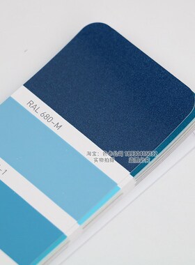 新版德国劳尔RAL色卡E3实色金属色490颜色油漆工业铝合金喷涂色卡