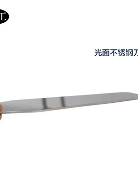 祈工 不锈钢大号铲刀3#号不带撬调墨刀油墨涂料腻子油灰刀搅拌刀