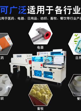 弘拓商用全自动封膜机450L型垂直上下封切边封机POF热缩膜包膜机