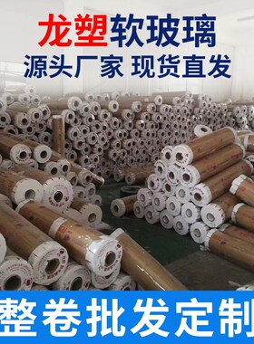 整卷软玻璃5mm防烫塑料膜pvc透明桌垫定制地板保护软膜水晶板