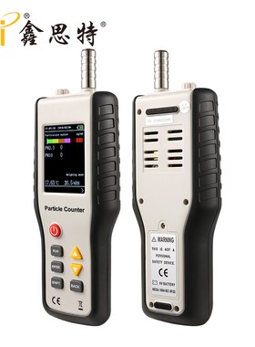鑫思特HT-9600粉尘颗粒度检测仪空气质量PM2.5检测仪无尘车间粉尘