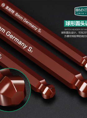 德国美耐特®内六角扳手套装6角匙六棱角六边形螺丝刀六方工具单