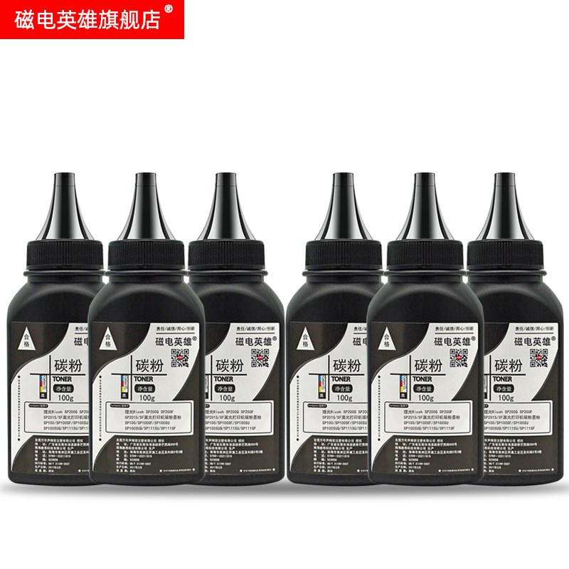 磁电英雄适用理光P200S SP200Q碳粉SP200SF 201S SP201SF激光打印 - 图0