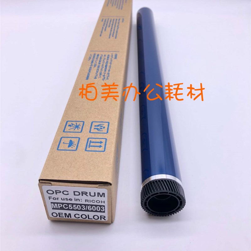 适用 理光MPC C3004 C3504 C4504 C5504 C6004原色鼓芯 单鼓 硒鼓 - 图0