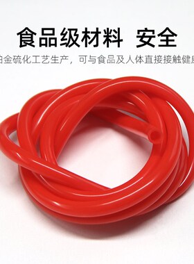 食品级硅胶软管饮水机无异味高弹性软胶管耐高温家用水管红色吸管
