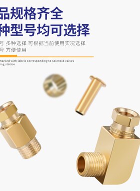 铜管卡套油管接头M10衬套PT4mm黄铜油令头接头介子内卡弯头M8