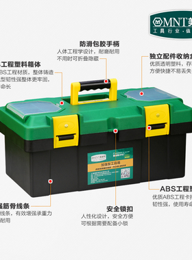 美耐特五金工具箱家用超大号塑料收纳箱子木工电工专用收纳盒空箱