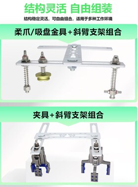 注塑机机械手治具配件标准吸持抱持治具组20*20天行斜臂机治具组