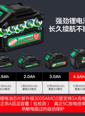 美耐特充电式手电钻电池12V21V电动螺丝刀电起子锂电池充电器