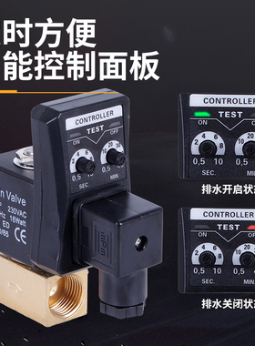 空压机干燥过滤定时自动排水阀冷干机延时开关电子放水220V控制器