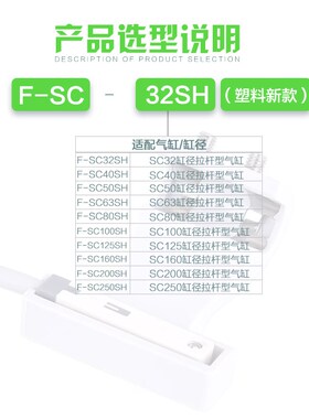 SC气缸MDBB磁性开关支架BMB5-032 BA7-040/063/080安装码F-SC32SH