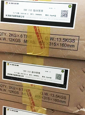 天狮天津东洋TOYO油墨TRT-713胶印树脂特黑版画颜料2kg印刷耗材