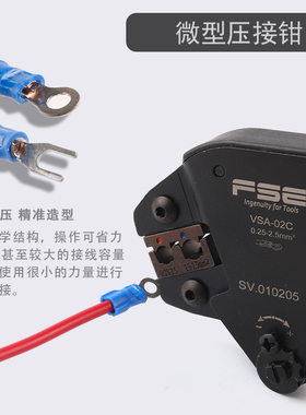 高碳钢VSA-02C绝缘子非绝缘压线钳0.5-2.5平方冷压接线欧式管型钳