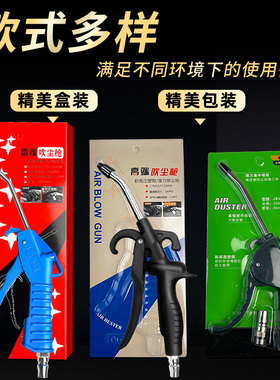 高压吹尘枪吹气枪吹灰枪气泵喷枪吹风枪货车除尘抢汽气动工具套装