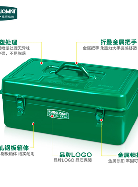 美耐特铁皮工具箱收纳盒电工专用车载家用金属加厚大号铁盒空箱子