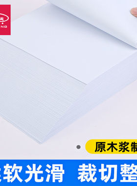 舒荣a4打印纸100张70g包邮复印纸白纸草稿纸试卷打印a4纸一包