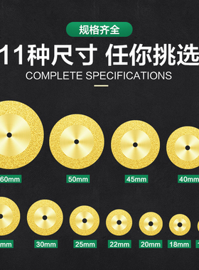 金刚砂锯片原石开窗去皮石头酒瓶瓷砖玉石切割美缝剂施工工具配件