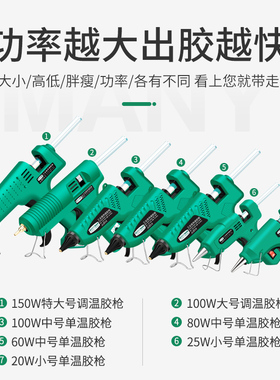 美耐特热熔胶抢手工制作家用儿童热融枪塑料电热溶胶棒胶水条11mm