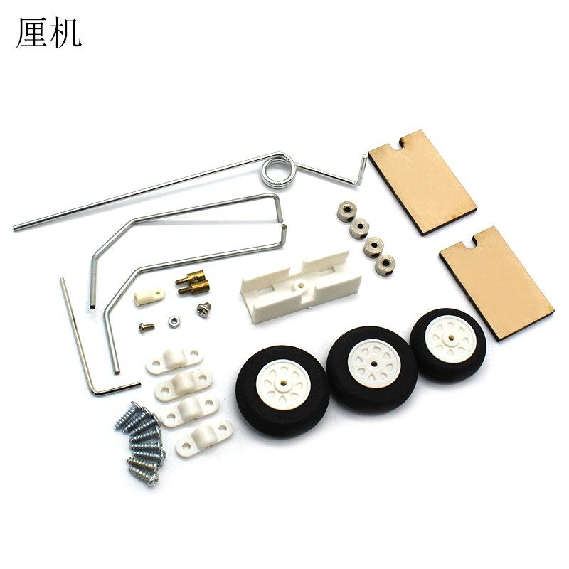 KT板飞机起落架套装 DIY制作遥控飞机固定翼起落架 手工设计玩具,淘宝优惠券,粉丝福利购,淘宝优惠卷