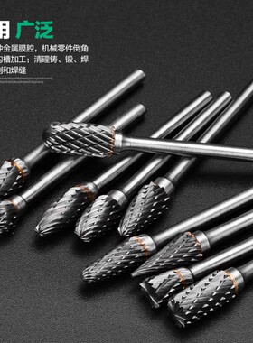 美耐特硬质合金铣刀电磨电动钨钢刀头金属倒角直柄球头旋转锉磨头