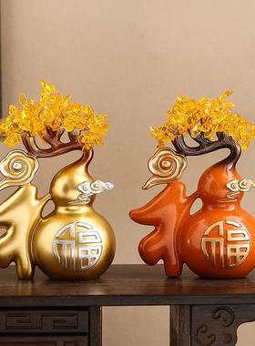 葫芦摆件客厅风水镇宅招财福禄双全电视柜装饰软装工艺品乔迁礼物