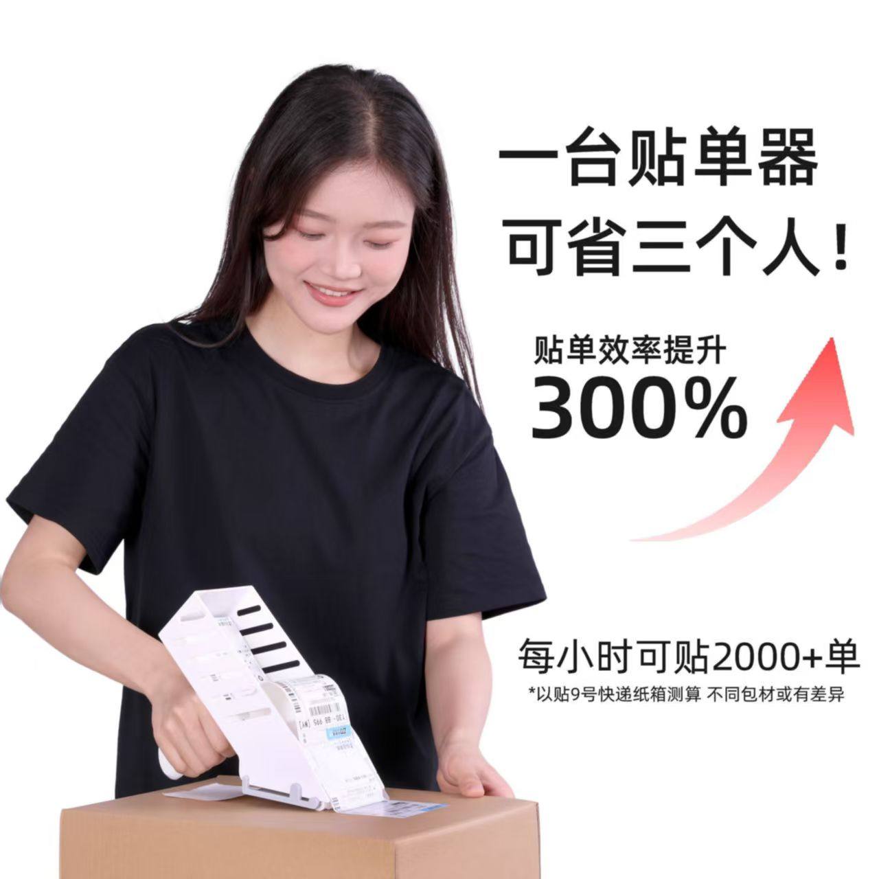 手持快递贴单器 快递贴单机 贴标机 快递贴单神器 快递贴单辅助器,淘宝优惠券,粉丝福利购,淘宝优惠卷