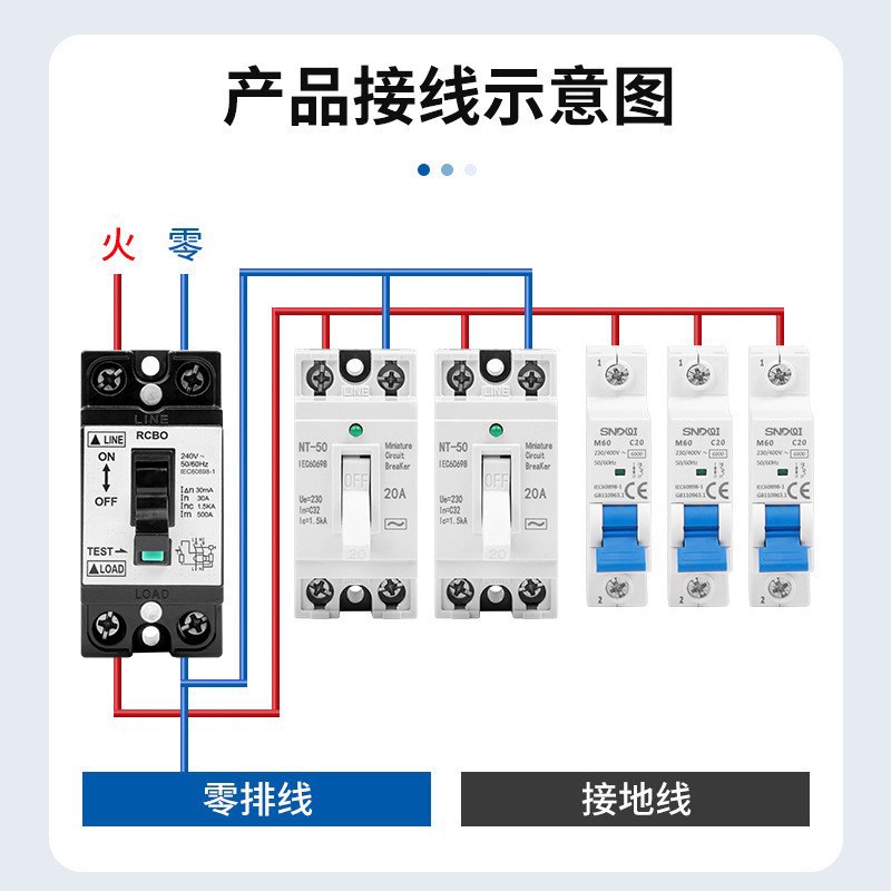 NT50小型漏电断路器漏电保护器 家用漏电保护空气开关 10A20A30A - 图2
