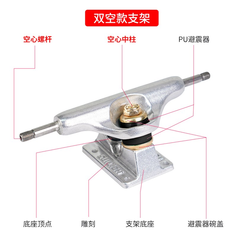 儿童滑板支架5.0in桥专业入门双翘四轮滑板单空双空滑板支架桥 - 图1