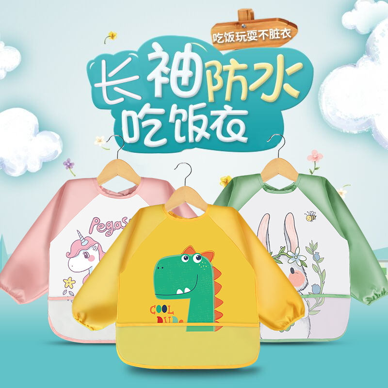 Children's smock, baby waterproof eating bib, baby rice pocket, anti-dirty long-sleeved outer wear, reverse wear protective clothing, painting apron