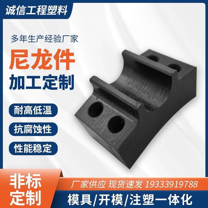 厂家尼龙件加工定制非标尼龙件定做异型尼龙板滑块垫片模具pom棒 - 图1