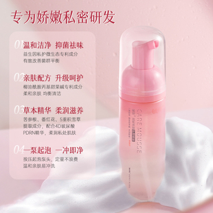 【一泵起泡】毓婷益生菌护理慕斯150ml