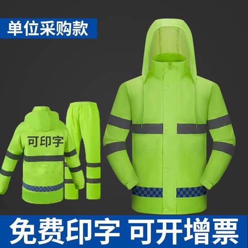反光雨衣雨裤套装男款分体加厚全身防暴雨交通执勤环卫工人防雨服 - 图3