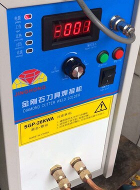 三相电380V高频感应焊接机矿山锯片刀头焊机车刀电镐尖淬火焊接机