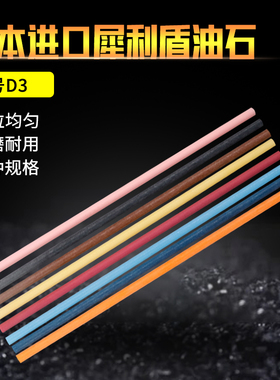 纤维油石日本犀利盾圆D3纤维油石100*3 CERATON陶瓷省模具抛光