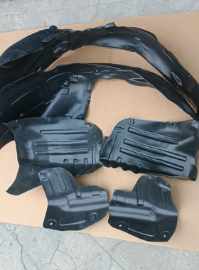 雷丁芒果电动汽车轿车新能源前轮内衬 后内衬 叶子板翼子板挡泥皮