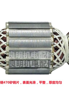 大伟铁成413B/413B2云石机石材切割机转子定子 铁成110切割机转子