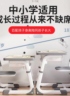 学课桌椅儿校童学IIZ习桌小户型字家用业书桌套装可作升降小学生