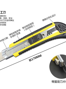 美工刀壁纸刀重型墙纸刀大小刀架大号刀子刀片办公裁纸美工刀具