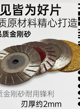 40mm石材墓碑雕花刻字工具4公分小锯片连接杆轴金刚石烧结切割片