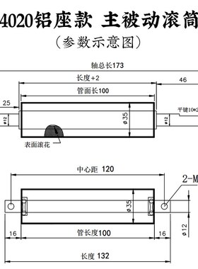 流水线配件全套输送机传送带张紧座流水线主动滚筒CNC铝座2040款