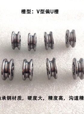 高品质外圈带U型槽轴承V1804 U624 RS 走线导轮滑轮V型编织机导轮